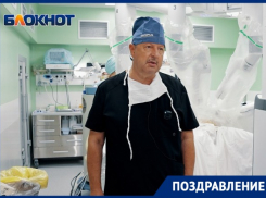 Главный врач КДЦ «Здоровье» Игорь Абоян отмечает день рождения 