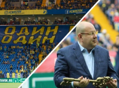 Бюджет ФК «Ростов» превысил два миллиарда рублей