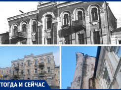 Тогда и сейчас: где в Ростове стоит пыльный объект культурного наследия?