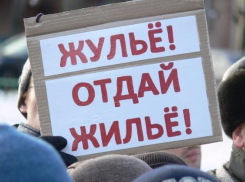 В Ростове обманутые дольщики вышли на митинг 