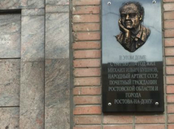 В Ростове открыли мемориальную доску Народному артисту СССР Михаилу Бушнову