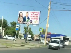 Последнего романтика Ростова, делающего предложение руки и сердца на рекламном щите, назвали «колхозом из 90-ых»