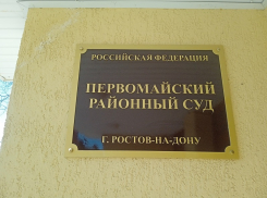 В деле об обманувших сотни ростовчан автосалонах закончили читать обвинение