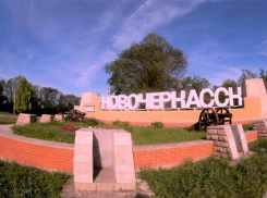 Власти Ростовской области решили пока не строить объездную дорогу вокруг Новочеркасска