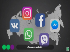 Ростовчане перестали бояться пользоваться интернетом в зарубежных странах