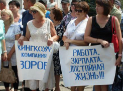 Имущество донской компании «Кингкоул» распродадут на аукционе 