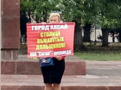 Дойти до президента России в поисках справедливости намерены обманутые дольщики в Ростовской области