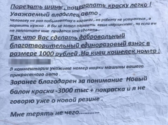 Неизвестные мошенники под Ростовом вымогали деньги и запугивали автовладельцев