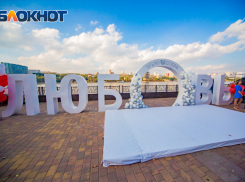 В парке Левобережный в Ростове появился новый арт-объект