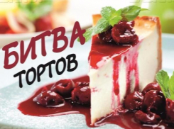 «БИТВА ТОРТОВ» в Ростове
