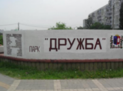 Достроить набережную для прогулок вдоль реки Темерник предлагают ростовчане