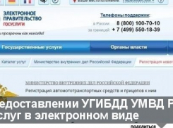 За прошлый год в Ростовской области более 15 тысяч человек сдали экзамен и  получили права через портал госуслуг