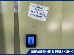 Ростовчане лишаются денег при попытке оплатить туалет в парке Горького