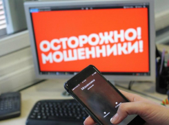 В Ростовской области мошенники создают фейковые чаты Госжилинспекции