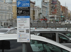 В Ростове сотрудникам ФСО и Нацгвардии разрешили бесплатно парковаться в центре с 1 августа
