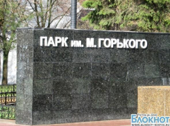 В ростовском парке Горького будет работать бесплатный киноклуб