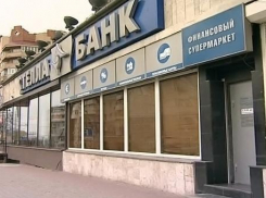 Выплаты вкладчикам Стелла-Банка возместит «Ханты-Мансийский банк открытие»