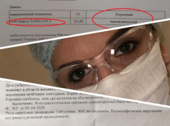 «Теперь и у мамы тоже нашли Сovid-19» — коронавирусную ростовчанку отправили лечить пневмонию дома