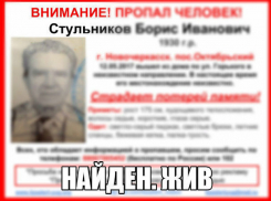 Пропавшего мужчину с тростью родственники нашли недалеко от дома в Ростовской области