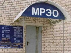 График работы МРЭО ГИБДД Ростовской области изменится