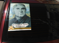 Внук «Солдата Победы» украсил автомобиль в Ростове фоторафией героя