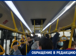 COVID-19 не помеха: в автобусах Ростова продолжается давка 