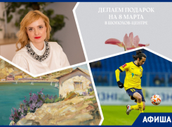 Ловим «Весеннее настроение», укрепляем «Фундамент отношений» и готовим подарки: куда пойти в Ростове на этой неделе