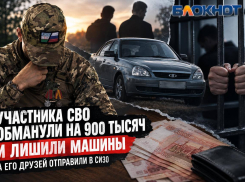 Участника СВО в Ростовской области развели на  900 тысяч, а его друзей отправили в СИЗО 
