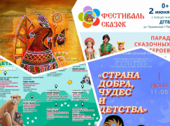 Занимаемся спортивным ориентированием, посещаем фестиваль сказок и пенную дискотеку: куда пойти в Ростове на этой неделе