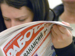 Количество безработных в Ростовской области значительно сократилось