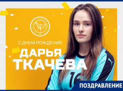 День рождения отмечает голкипер гандбольного клуба «Ростов-Дон» Дарья Ткачева