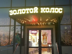 Нелепый конкурс на лучшее украшение общепита рассмешил ростовчан