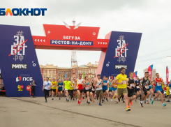 В Краснодаре отменили марафон «Забег.РФ» и предложили пробежать его в Ростове-на-Дону