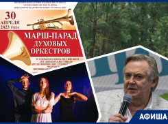 Любуемся «Русским пейзажем», слушаем «Человеческий голос» и Фестиваль духовых оркестров: как провести последние выходные апреля в Ростове