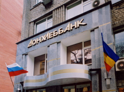 Руководство «Донхлеббанка» предстанет перед судом