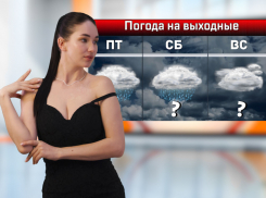 На выходных в Ростове будет дождливо и пасмурно