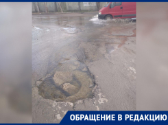 Ростовчане пожаловались на открытый люк, из которого круглосуточно течет холодная вода