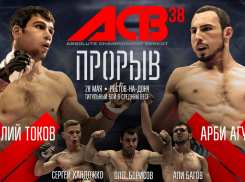 Вечер больших боев на турнире «ACB 38: Прорыв»: за пояс чемпиона поборется ученик легендарного Федора Емельяненко