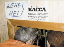 Директор «КСМ-1» предстанет перед судом за невыплаченную зарплату в размере 11 млн