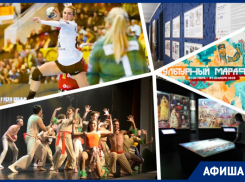 Смотрим французские комиксы, помогаем пожилым и празднуем День народного единства: куда пойти в Ростове на этой неделе