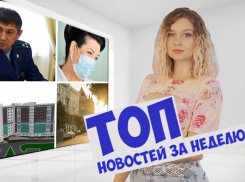 День города под сомнением, новый и. о. прокурора области и разработка проекта корпуса ЦГБ компанией Арутюнянца: итоги недели в Ростове