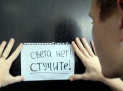 На следующей неделе тысячи ростовчан останутся без света
