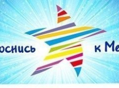 В Ростове организаторы детского фестиваля оставили детей без крыши над головой 