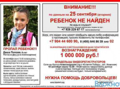 Похитителю 9-летней Даши Поповой понадобились деньги, чтобы расплатиться с казино