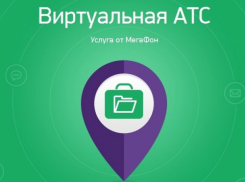 «Умная» телефония «МегаФона» улучшит сервис аквапарка