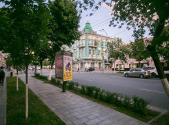 Солнечно и ветрено: прогноз погоды в Ростове на 8 июля