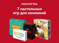Раскрыть убийство, сделать идеальный кадр и узнать свой уровень цинизма: как весело провести время в кругу друзей