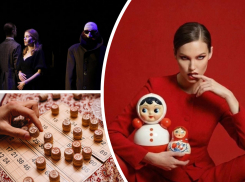 Найти человека-невидимку и посетить модные показы смогут ростовчане на выходных