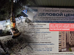 Ростовчане добились полного запрета на строительство бизнес-центра