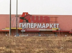 Изуродованное ветром название гипермаркета высмеяли жители Ростова